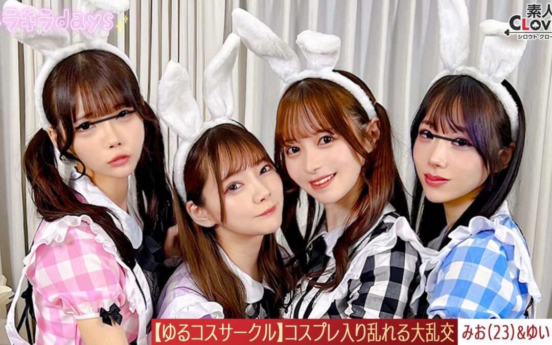 STCV-570-미오, 유이-REMOVE