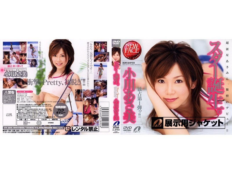 XV-289-오가와 아사미-REMOVE